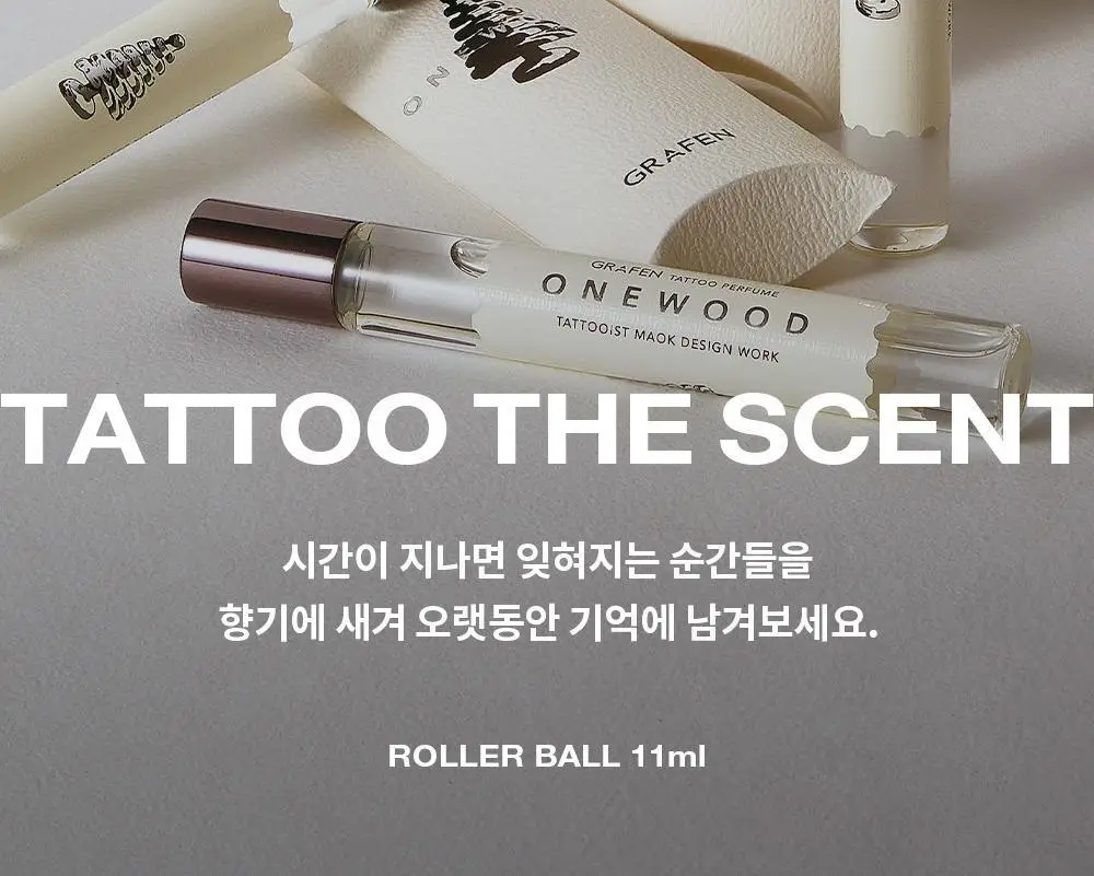 [무화과/우디]그라펜 타투 퍼퓸 원우드 롤온 11ml 상세페이지 9